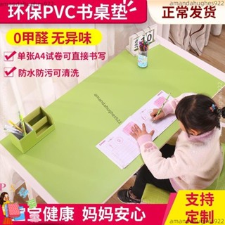 🔺臺灣出貨🔺書桌墊兒童學生護眼桌墊學習桌寫字桌書桌墊子電腦辦公桌麵寫字墊