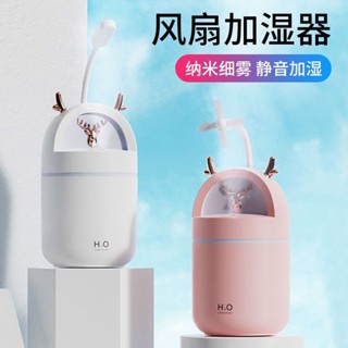 無線加濕器 噴霧機 薰香機 客廳臥室香薰機 空氣加溼器 增濕器 水霧加濕 水氧機風扇加溼器大霧量貪吃蛇小型室內USB迷你