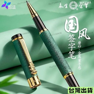 🔥限時下殺🔥 可私人訂製刻字筆·永生簽字筆 金屬中性筆 黑色男士女商務筆 高檔碳素寶珠筆 水筆 金屬筆 可刻字