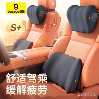 SD嚴選🏅倍思汽車頭枕車用頭枕腰靠護頸枕車座靠枕車內車載枕頭汽車用品