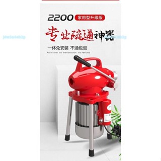 優選-220V水管疏通器 下水道疏通器 通下水道專用工具疏通神器管道疏通機疏通器電動專業神器馬桶堵塞