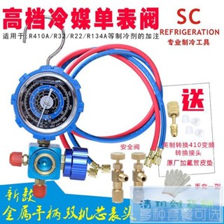 ✨熱賣✨新款r22製冷劑家用410變頻空調32加氟表加氨雪種氟利昂冷媒壓力表