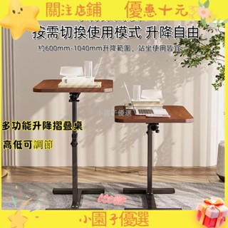 【小園子優選】邊桌 可移動邊幾 滾輪桌 懶人桌 床旁桌 床邊桌 沙發桌 升降辦公電腦桌 移動桌子 升降邊桌 升降桌 升降