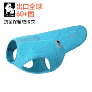 新品寵物項圈新品寵物牽引繩Truelove抗菌狗狗衣服秋冬季保暖搖粒絨小狗泰迪比熊背心馬甲寵物