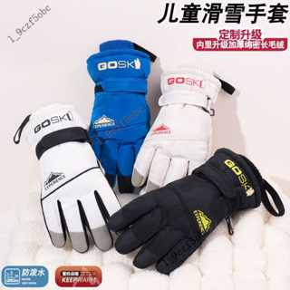 臺灣出貨兒童滑雪手套冬季保暖加絨加厚男女童6-12嵗小孩棉手套玩雪防潑水可開發票