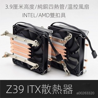 魚巢 鎮風Z39電腦CPU散熱器115X/AM4溫控靜音臺式機風扇ITX散熱器 THSK
