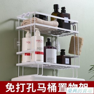 簡約馬桶置物架 免打孔壁掛馬桶上方置物架 浴室廁所衛生間收納神器 rx2
