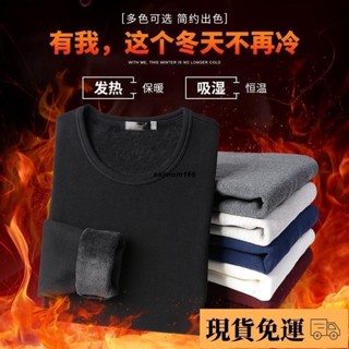 🌸臺灣限價🌸鹿鹿 內刷毛保暖衣[M-5XL]衛生衣 刷毛發熱衣 男發熱衣 女發熱衣 女保暖衣 內搭保暖衣 純色內