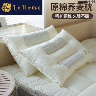 枕頭 枕芯💢 【3588人好評】LEHOME原棉蕎麥護頸椎枕頭家用成人助眠枕芯一對裝宿舍單人一隻裝