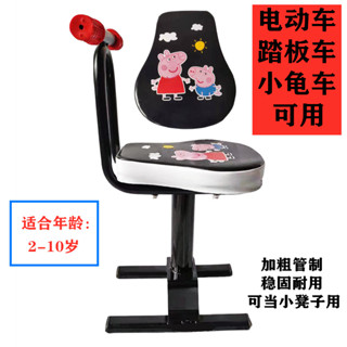 兒童座椅 電動摩託車座椅 機車坐椅 機車坐椅 小孩椅子 電動車兒童座椅兒童前置座椅通用改裝可陞降寶寶簡易兒童座椅