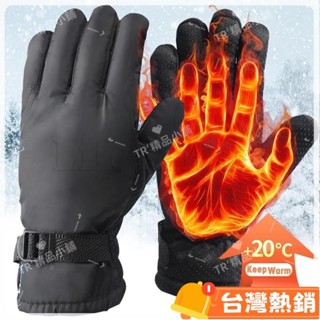 臺灣熱銷出貨 純色摩托車防滑冷風防水全指手套騎行滑雪野營戶外手套觸控式螢幕冬季短款毛絨運動保暖手套男士女士129129