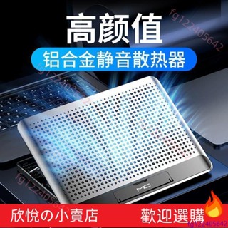 臺灣出貨【高顔值】諾西Q5 筆記本散熱器底座靜音鋁閤金電腦支架降溫風扇 筆記本散熱器 鋁合金散熱器 散熱風扇 底座