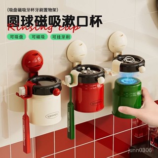 🏵️寶兒姐優品🏵️【店鋪熱銷】吸盤牙刷置物架磁吸漱口杯刷牙杯子衛生間壁掛式免打孔洗漱杯套裝