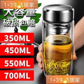 商務泡茶杯 雙層玻璃杯 玻璃茶杯 茶水分離杯 大容量杯 耐熱加厚玻璃 隨行杯 玻璃水杯 便攜過濾茶杯 耐熱泡茶杯