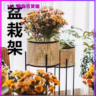 可開發票極簡約日係鐵藝室內花架仿藤編現代客廳移動設計陽臺花盆架盆栽架 藤編園藝花架 手工草編竹編花盆花籃陽臺 落地式花架