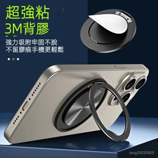 旋轉磁吸指環扣手機支架 便攜式金屬magsafe可調節閤金桌麵懶人支架 簡易式桌麵手機支架
