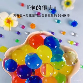👍特惠👍泡水珠海洋寶寶 水培珠 泡大珠海綿寶寶水晶泥吸水珠膨脹栽培