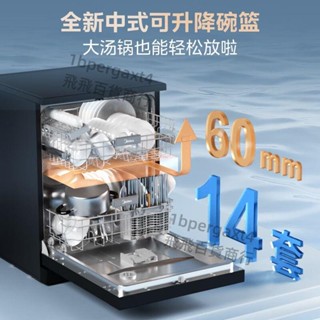 「可開發票」美的嵌入式洗碗機家用全自動大容量14套RX600 Max獨嵌兩用大彩屏 不含運