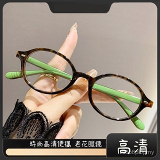 👓老花眼鏡👓【9641】小圓框老花鏡時尚素顔平光鏡 高階老花眼鏡 閱讀眼鏡 老年人眼鏡 超輕高畫質優雅洋氣眼鏡