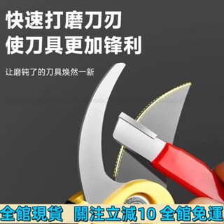 ✨熱賣✨ 磨刀神器 傢用磨刀器 快速磨刀器 磨刀石 開刃器 萬用磨刀器 切菜刀 園林果枝剪 手動 便攜