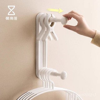 🌈好物優選🌈🔥【官方正品】懶角落衣架收納架免打孔陽臺衣架收納家用壁掛伸縮晾衣架掛衣架子-生活永珍屋