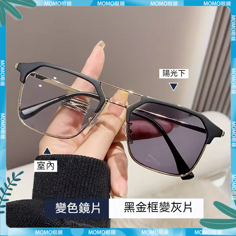 🤓變色近視眼鏡🤓光感變灰眼鏡 金屬雙樑 理工男眼鏡 眼鏡框 潮款 複古個性 眉毛近視鏡 近視鏡 近視眼鏡 眼鏡 鏡片