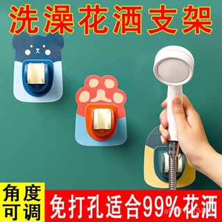 🔥熱賣ᴴᴼᵀ🔥蓮蓬頭支架 淋浴底座 花灑支架 免打孔花灑支架固定座萬嚮通用可調節墻上花曬架底座淋浴固定器