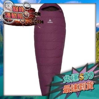 巔峰運動館👑ATUNAS 歐都納 A1SBEE02-1R 35 FIELD羽絨睡袋(可拼右開R)213x82cm75g