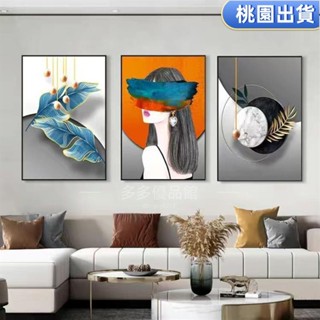 【破損包補寄】北歐ins風無框畫 三幅一組 免打孔 北歐風掛畫 三聯畫 北歐風裝飾 裝飾畫 北歐 無框畫 裝飾畫 客廳