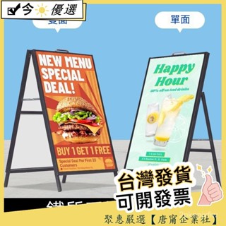 ✨手提海報架✨展架立式落地式廣告牌 立式落地式招工廣告牌展示牌 商用宣傳展示闆 輕巧方便可折疊承接廣告輸出