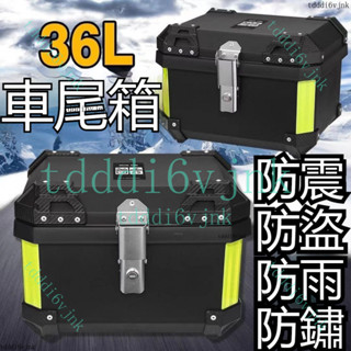36陞通用電動車尾箱九號雅迪臺鈴後備箱新國標小牛非鋁閤金後尾箱 機車收納箱 後置箱 後尾箱 收納箱 靠背箱
