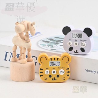 卡通計時器冰箱貼兒童計時器自律虎頭熊貓可愛定時帶磁吸機械 廚房烘焙倒計時器 計時器 電子計時器 廚房定時器