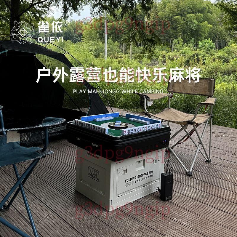 【可開發票】雀依手提小型便攜麻將機全自動迷你電動麻將桌家用麻雀無腿手提箱118