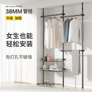 臺灣公司貨 頂天立地【加粗加厚38mm】伸縮桿 簡易晾衣架 落地衣架 置物架 陽臺晾曬架 曬衣桿 衣架 臥室衣帽架