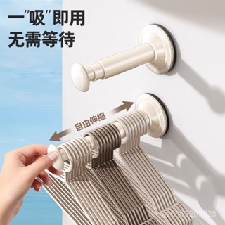 🔥新款特惠🔥 吸盤衣架收納神器家用陽臺多功能伸縮免打孔無痕掛衣架子墻上壁掛 ZXIW