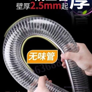 【滿188出貨】pvc鋼絲軟管 透明塑膠管 25加厚 高壓油管 抗凍耐高溫真空抽水管1/2寸 加油管 透明塑膠管