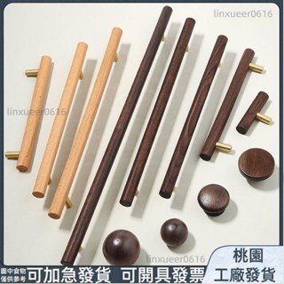 桃園有貨⚡️免運 小拉手衣櫃 鞋櫃把手 櫃子手把 拉手 實木櫥櫃把手,天然木色黃銅櫥櫃把手,北歐風格,圓球抽屜拉手252