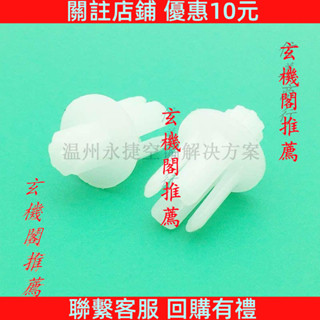 🍑好物優選🍑 品牌空調導風板軸套導風葉擺風卡扣轉軸滾珠擺動塑膠連桿中間軸套 🍑店主推薦