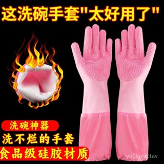【若琳生活館】加長加絨保暖廚房矽膠家務清潔洗碗手套防水洗衣服男女用刷碗手套