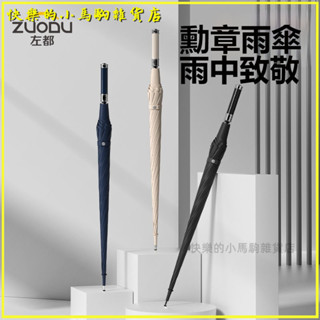 可開發票左都長柄自動傘加厚加粗抗風雨傘男款商務防暴雨結實耐用超大號 自動傘 折疊傘 遮陽傘 雨傘 全自動雨傘 大雨傘