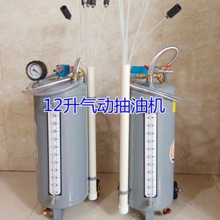 可開票【焊接精細】氣動抽油機 剎車油更換工具汽保工具汽車換油廢機油回收器 廢油桶