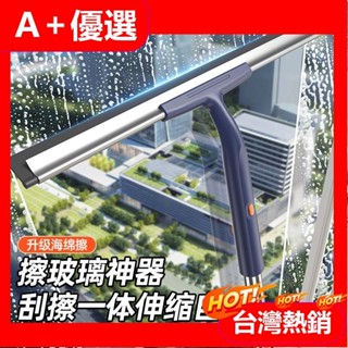 【A+優選】玻璃清洗神器擦玻璃家用窗外 颳水器 清潔工具伸縮桿高層窗戶擦窗器