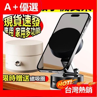 【A+優選】磁吸手機支架 360°調整機械折疊mini便攜式 真空磁吸雙面吸附車用家用多功能手機支架