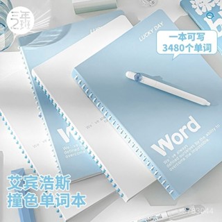 撞色單詞本 單詞記憶本 單字本 艾賓浩斯記憶曲綫 活頁單字本 英文單字 英文單字本 英語單詞本 背單字 單詞記憶本 UN