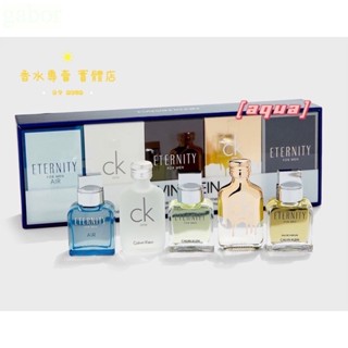 原裝沾式小香 CALVIN KLEIN 男性淡香水 10ml【CK one/永恆淡香水/GOLD/永恆純淨/永恆淡香精】