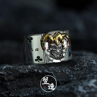 Shuai_手工坊店 小丑JOKER戒指原創復古個性嘻哈潮流人生如戲男生飾品 男戒指-2 小丑戒指 戒指小丑 嘻哈款