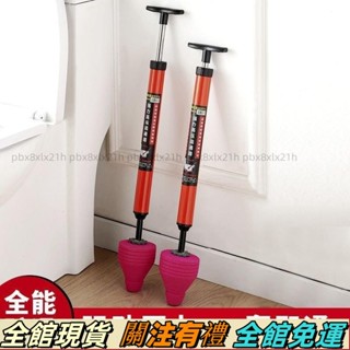 ✨臺灣熱賣✨ 馬桶疏通器通厠所神器下水道傢用氣壓坐便管道堵塞 通厠所神器下水道傢用氣壓坐便管道堵塞 4WVO