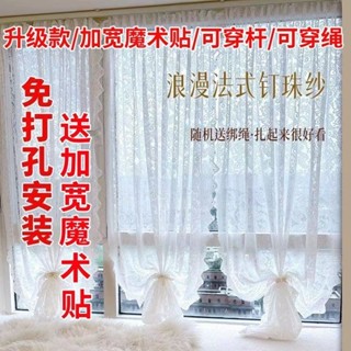 免運💖鞋櫃遮擋簾紗簾飄窗內開窗釘珠法式複古魔術貼免打孔蕾絲田園窗簾門簾隔斷簾