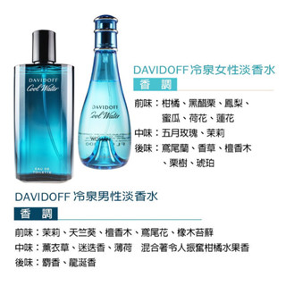 😀 TRY 😀Davidoff Cool Water 大衛杜夫冷泉女性淡香水