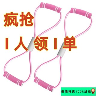 🚀臺灣發貨⚡+8字拉力器女家用練肩腹肌繩八開美體減肥運動健身彈力帶瑜伽器材